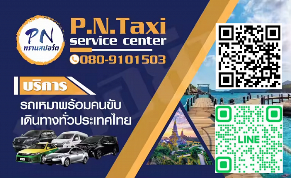 นาสว